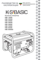 Бензинов генератор K&S BASIC