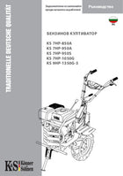 Бензинов култиватор 2022