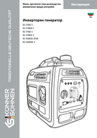 Инверторни генератори K&S 2100-5500